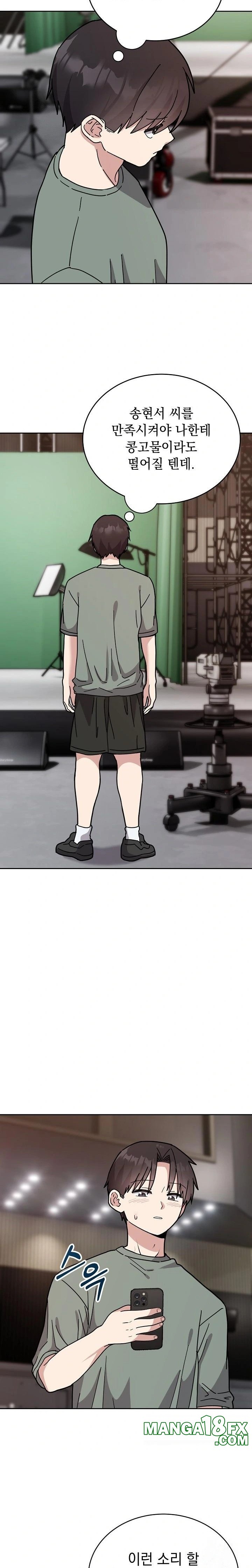 Unspeakable Secret Raw Chapter 2 image 10
