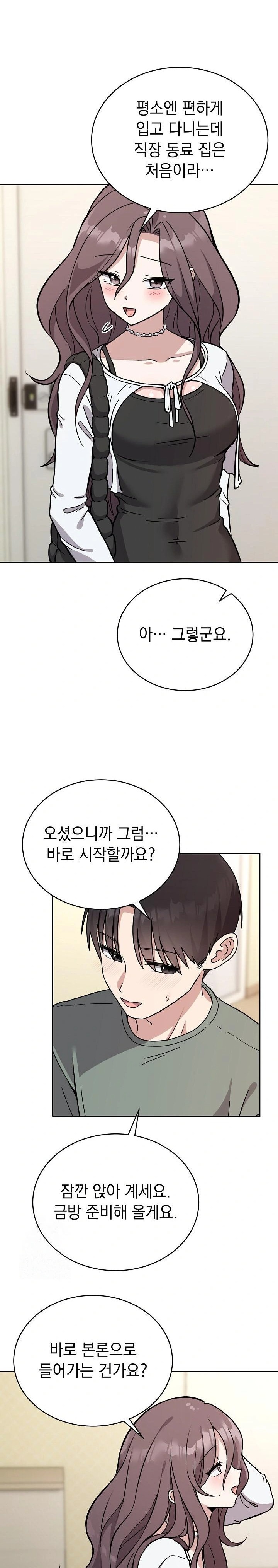 Unspeakable Secret Raw Chapter 2 image 13