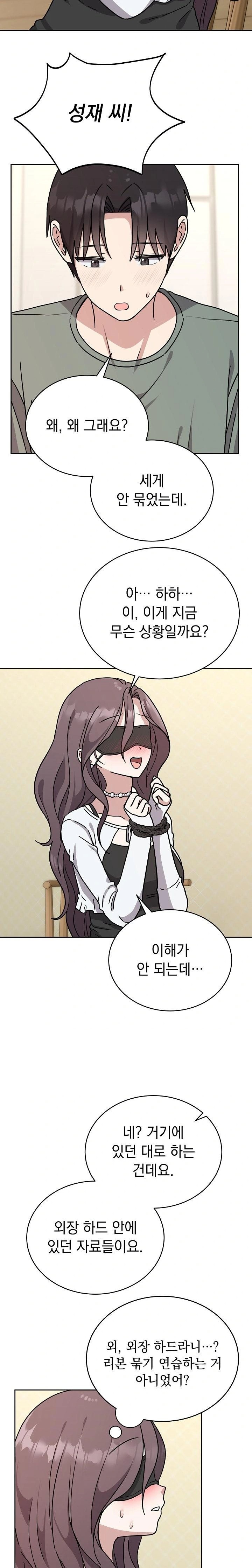 Unspeakable Secret Raw Chapter 2 image 17
