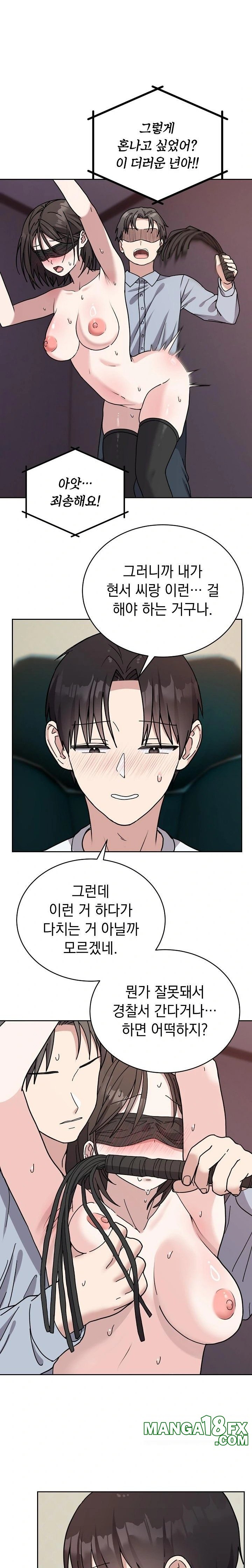 Unspeakable Secret Raw Chapter 2 image 1
