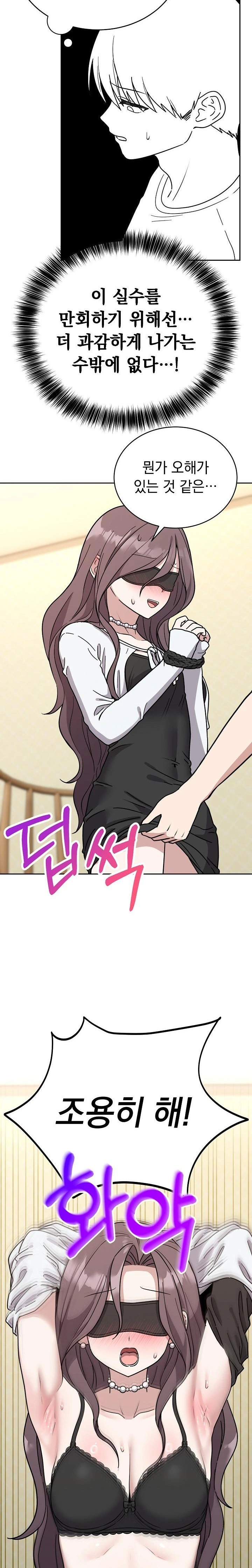 Unspeakable Secret Raw Chapter 2 image 20