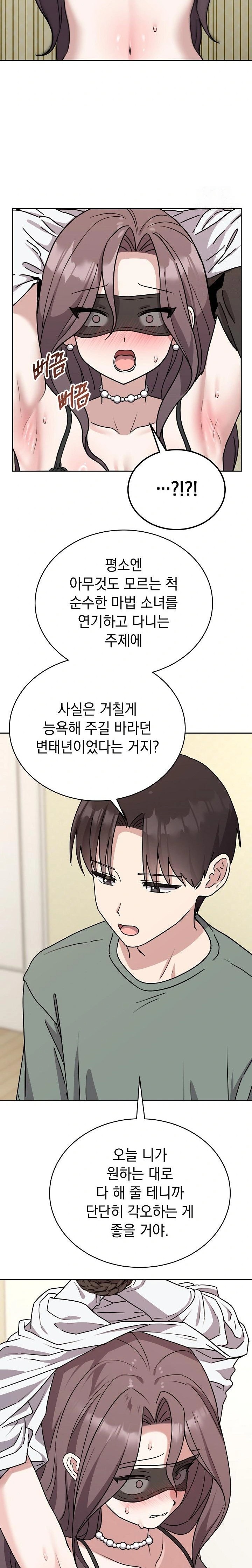 Unspeakable Secret Raw Chapter 2 image 21