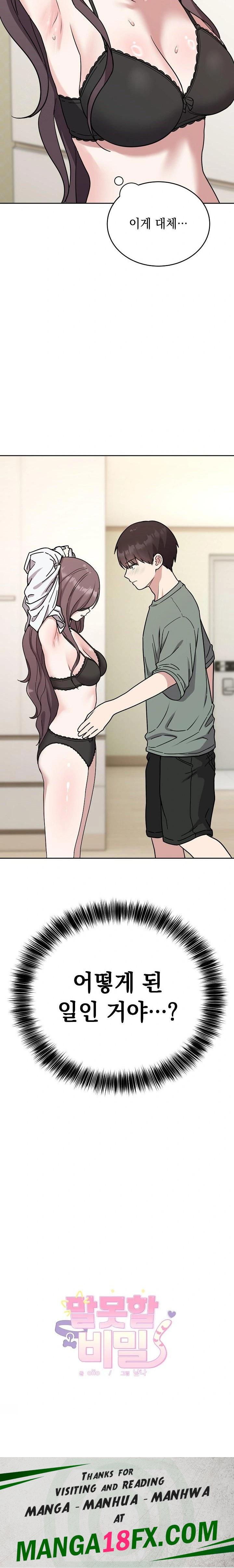 Unspeakable Secret Raw Chapter 2 image 22