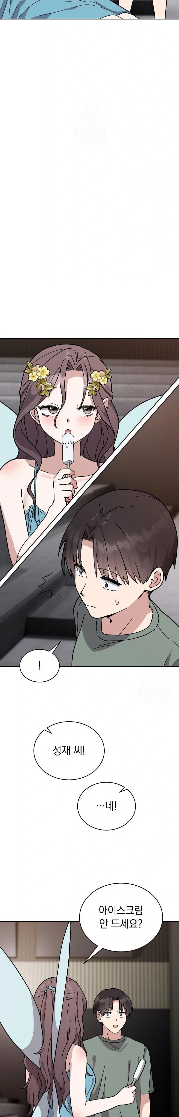 Unspeakable Secret Raw Chapter 2 image 4