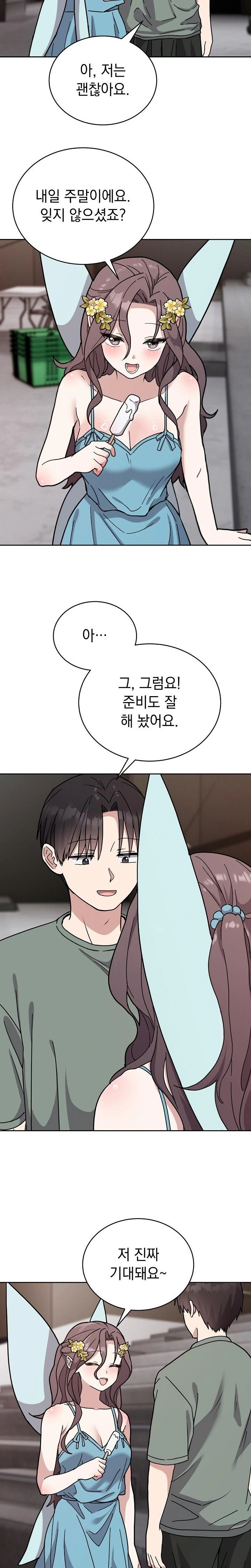 Unspeakable Secret Raw Chapter 2 image 5