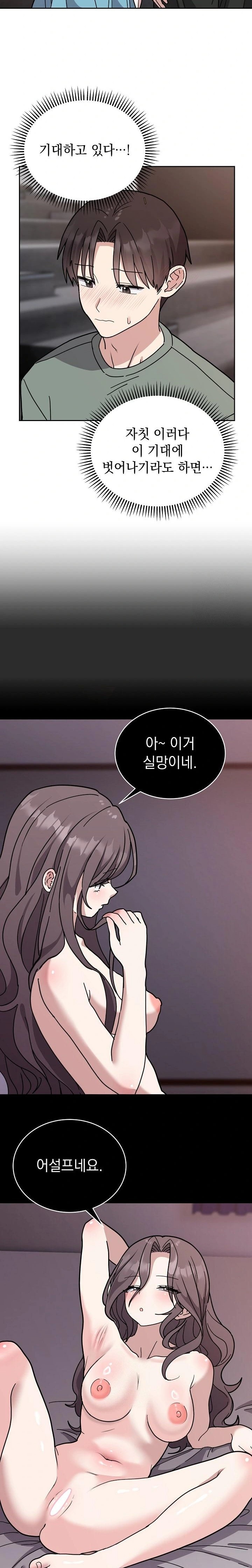 Unspeakable Secret Raw Chapter 2 image 6