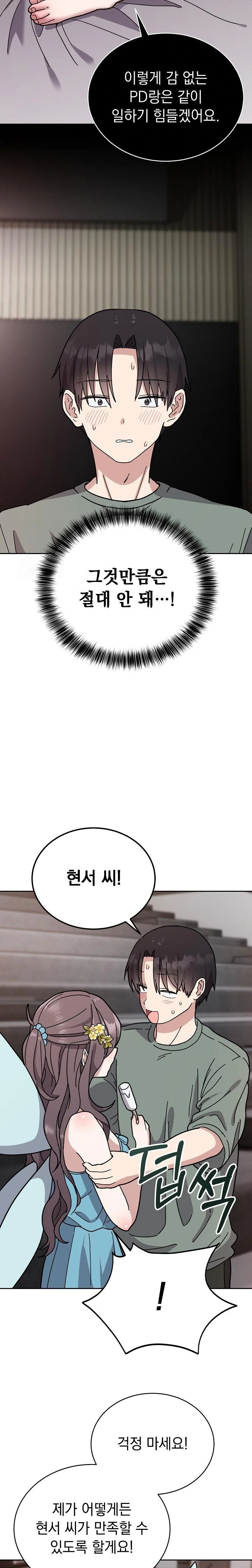 Unspeakable Secret Raw Chapter 2 image 7