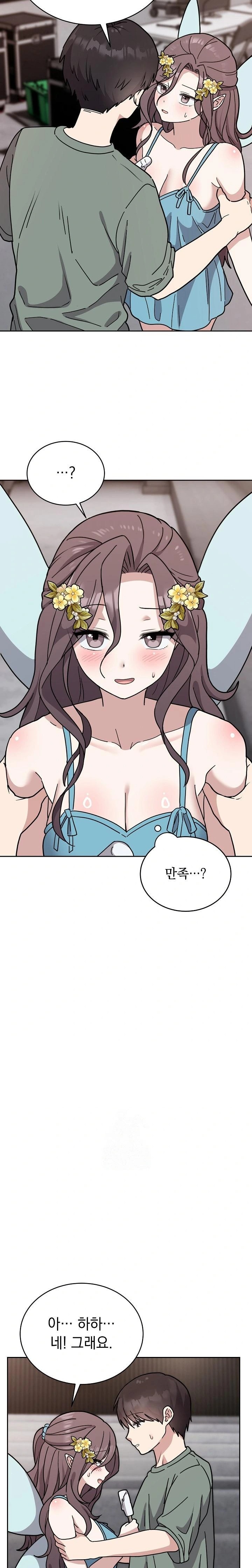Unspeakable Secret Raw Chapter 2 image 8