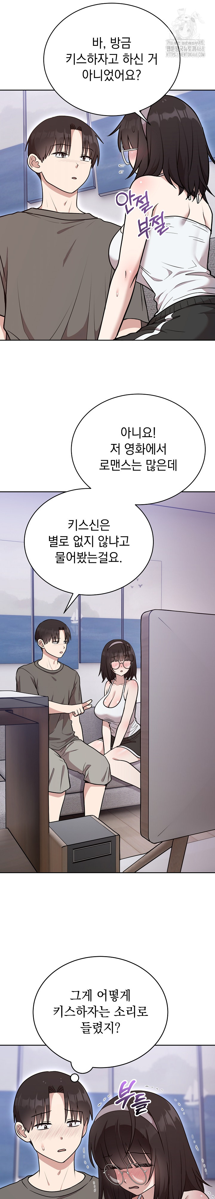 Unspeakable Secret Raw Chapter 20 image 9