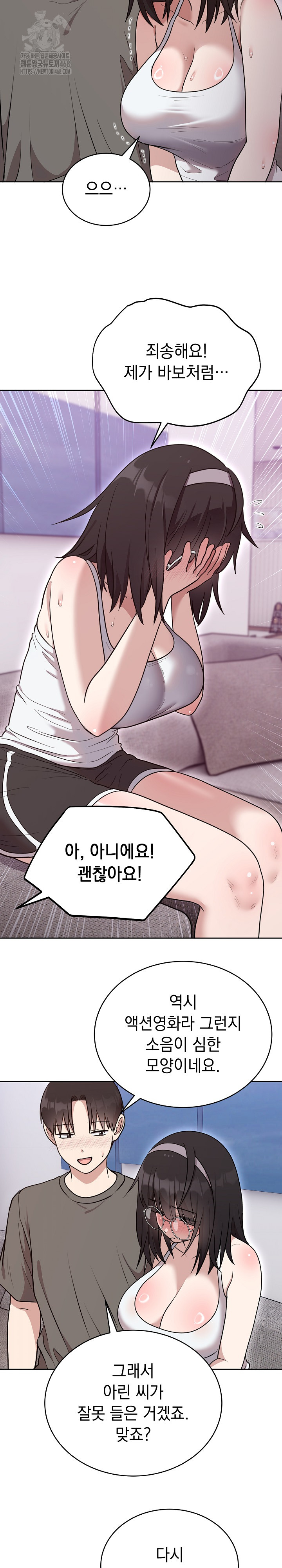 Unspeakable Secret Raw Chapter 20 image 10