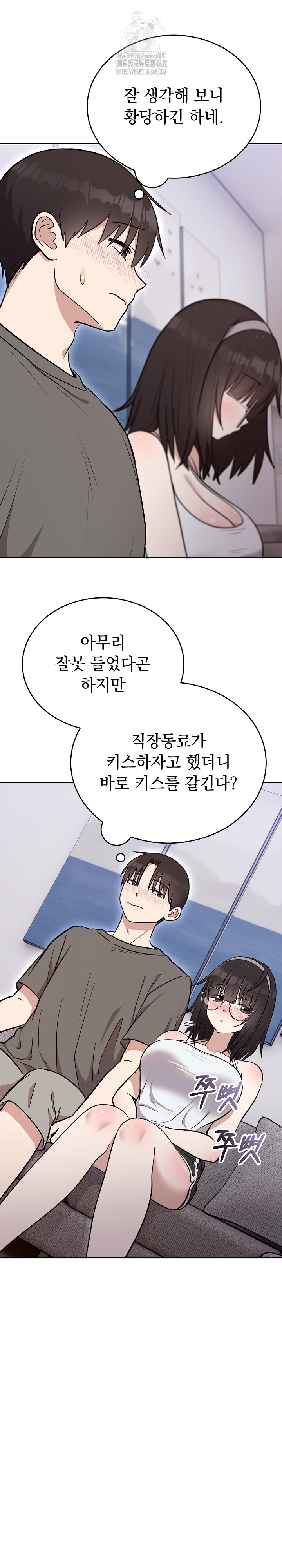 Unspeakable Secret Raw Chapter 20 image 12
