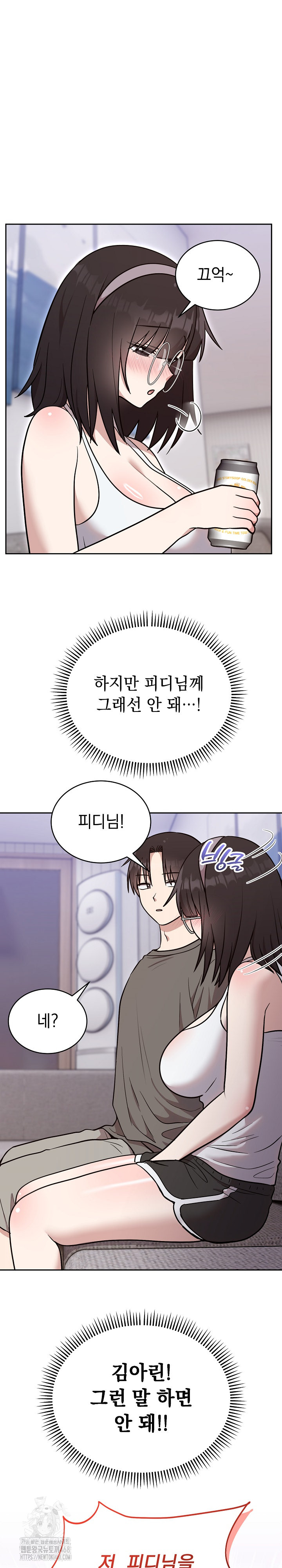 Unspeakable Secret Raw Chapter 20 image 16
