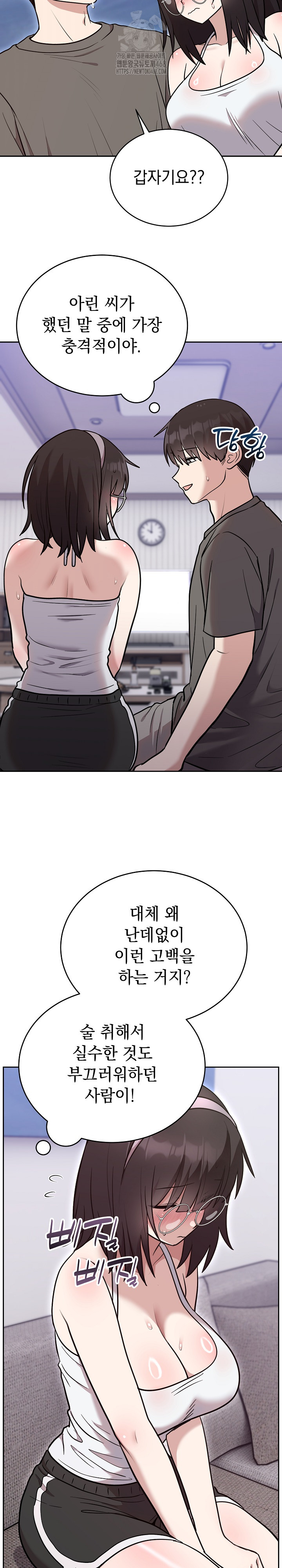 Unspeakable Secret Raw Chapter 20 image 18