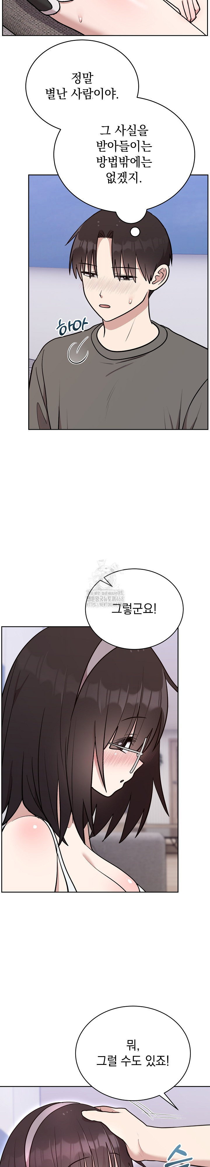 Unspeakable Secret Raw Chapter 20 image 19