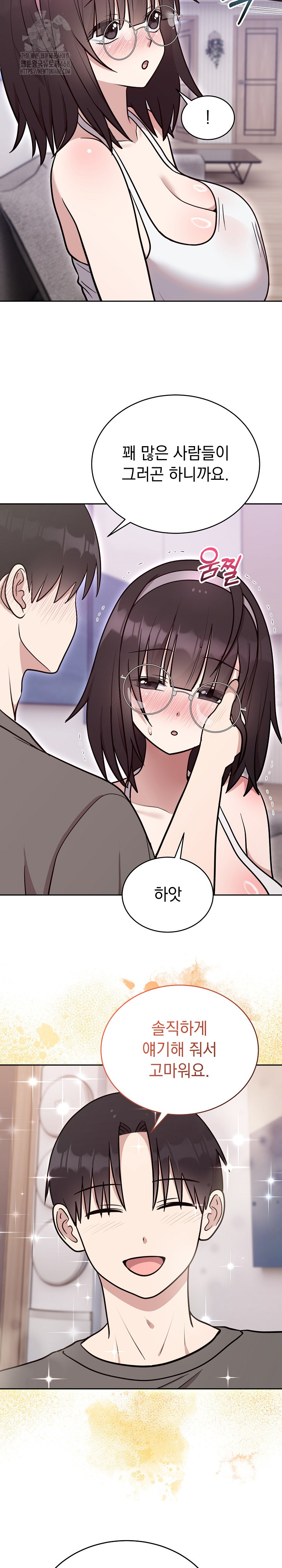 Unspeakable Secret Raw Chapter 20 image 20