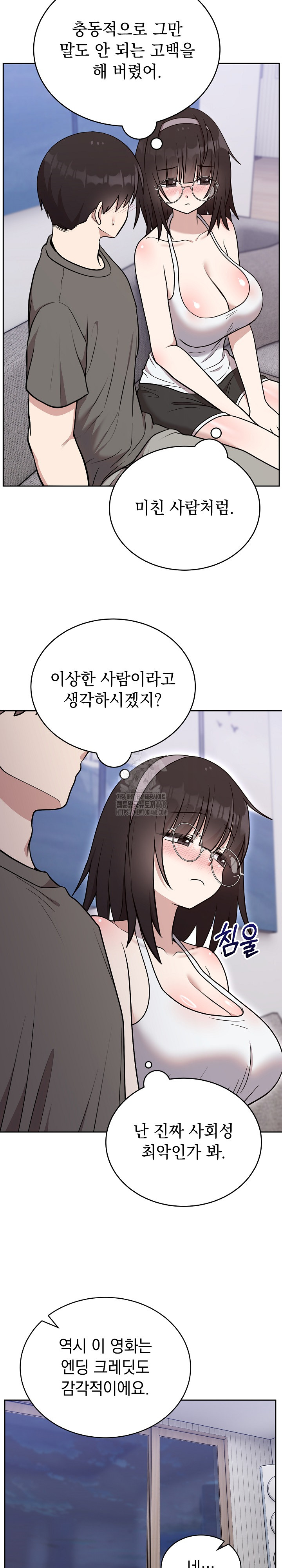 Unspeakable Secret Raw Chapter 20 image 21
