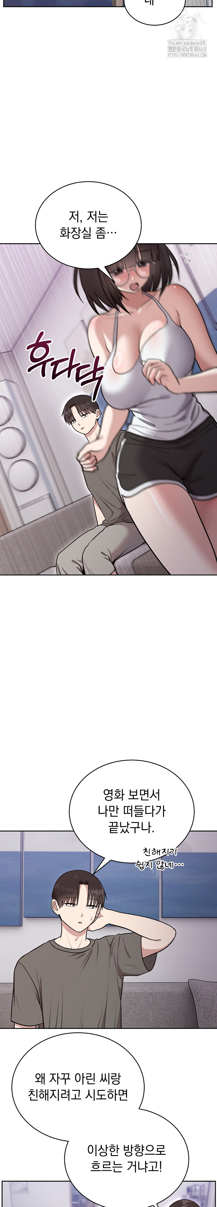 Unspeakable Secret Raw Chapter 20 image 22