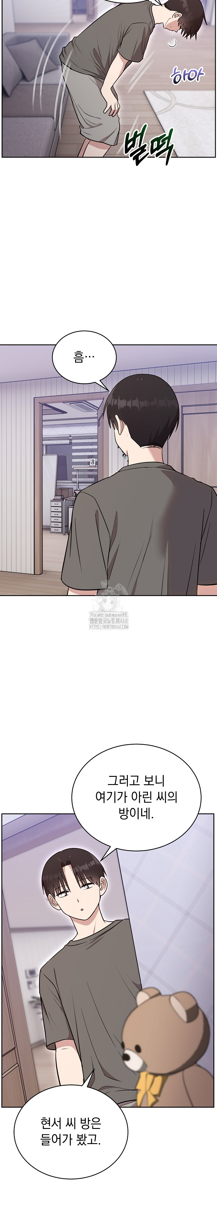 Unspeakable Secret Raw Chapter 20 image 23