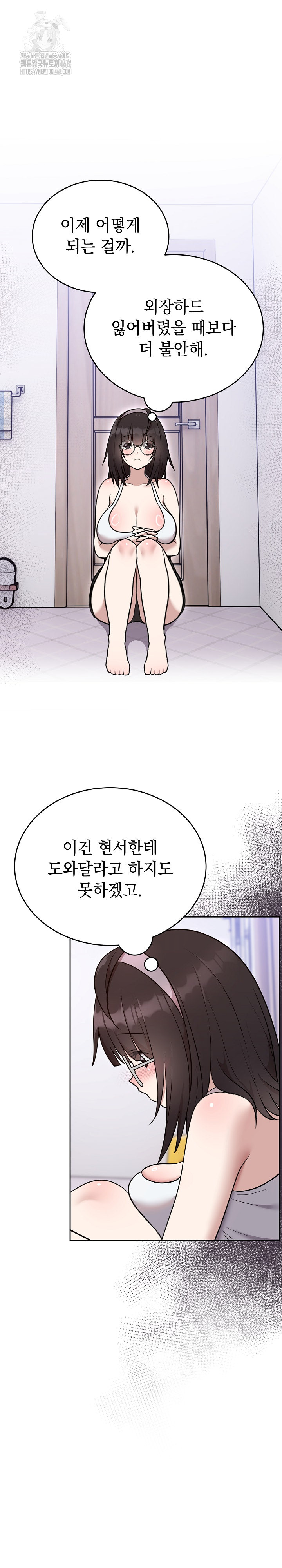 Unspeakable Secret Raw Chapter 20 image 24