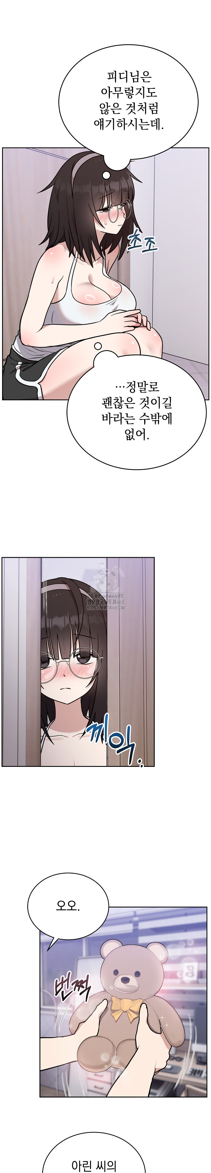 Unspeakable Secret Raw Chapter 20 image 25