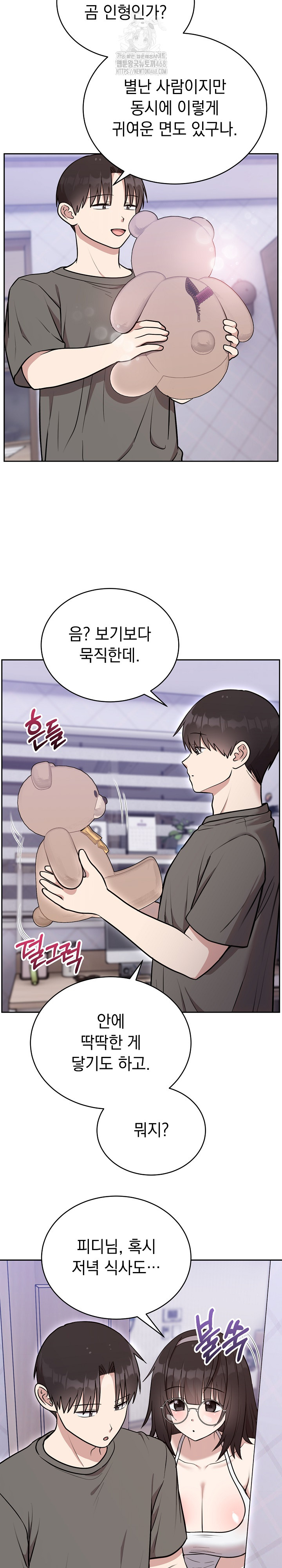 Unspeakable Secret Raw Chapter 20 image 26