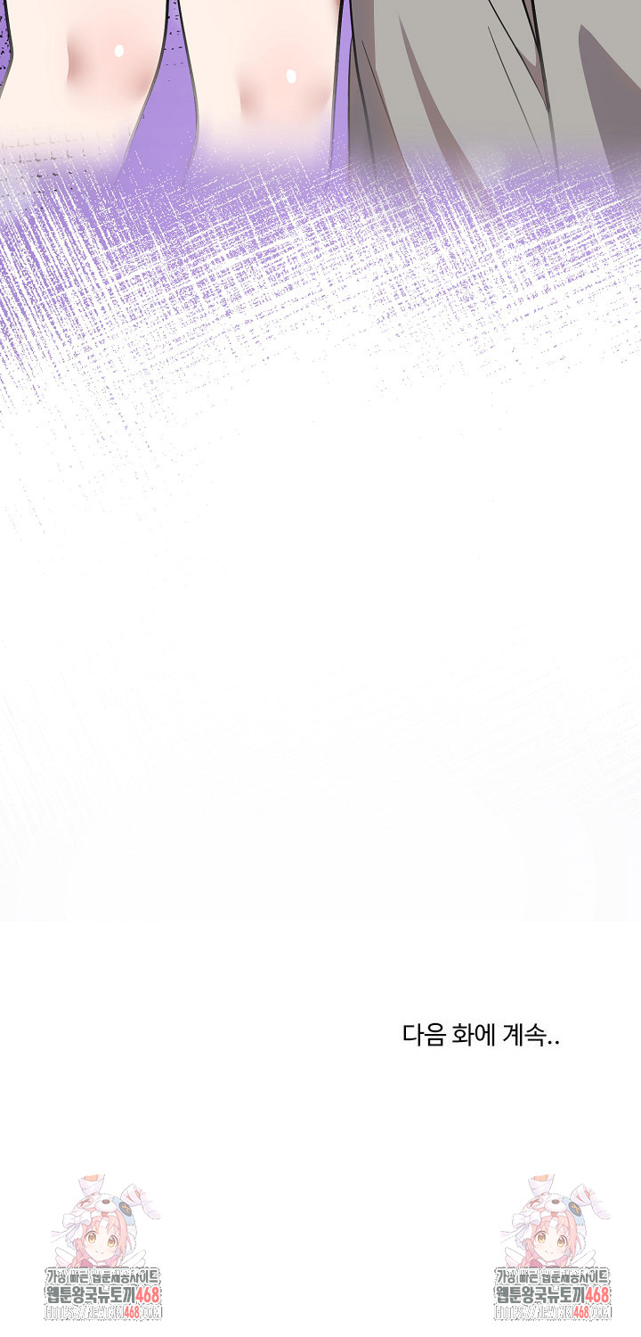 Unspeakable Secret Raw Chapter 20 image 29