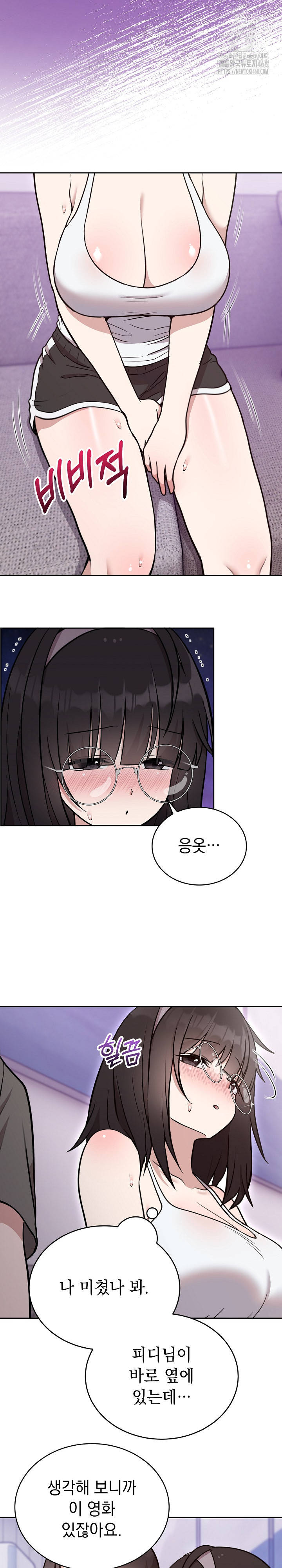 Unspeakable Secret Raw Chapter 20 image 3