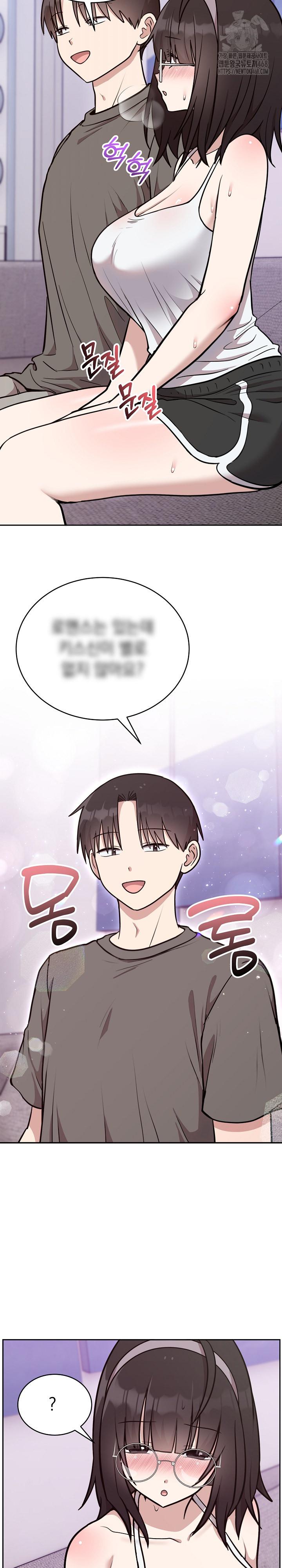 Unspeakable Secret Raw Chapter 20 image 4