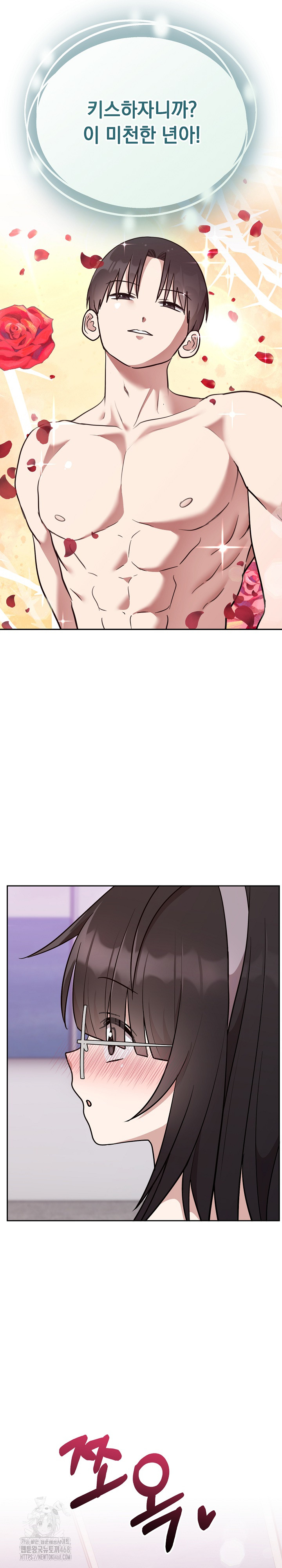 Unspeakable Secret Raw Chapter 20 image 6