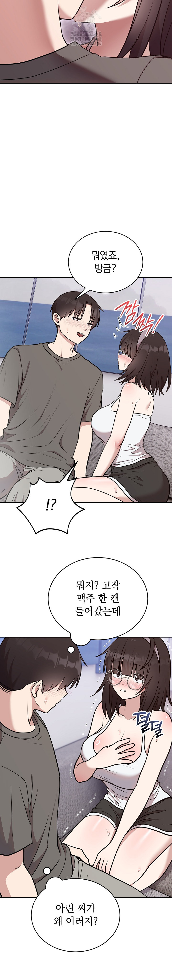 Unspeakable Secret Raw Chapter 20 image 8