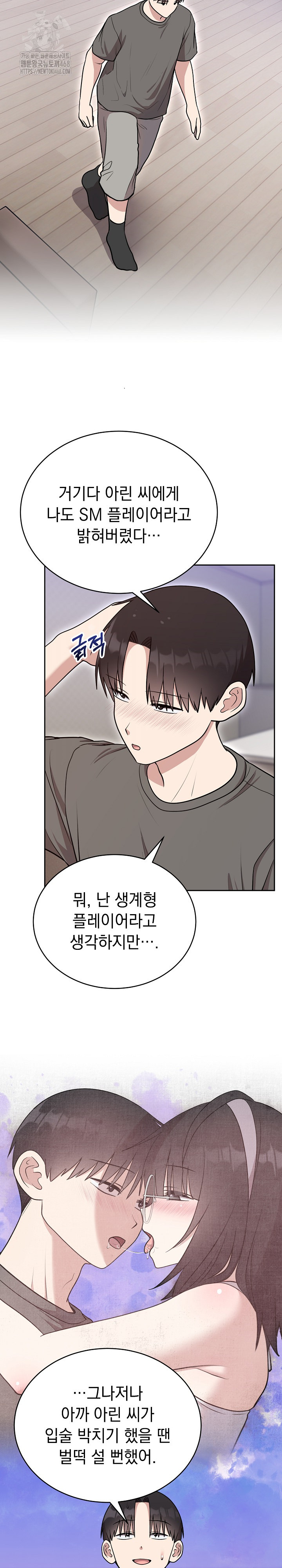 Unspeakable Secret Raw Chapter 21 image 9