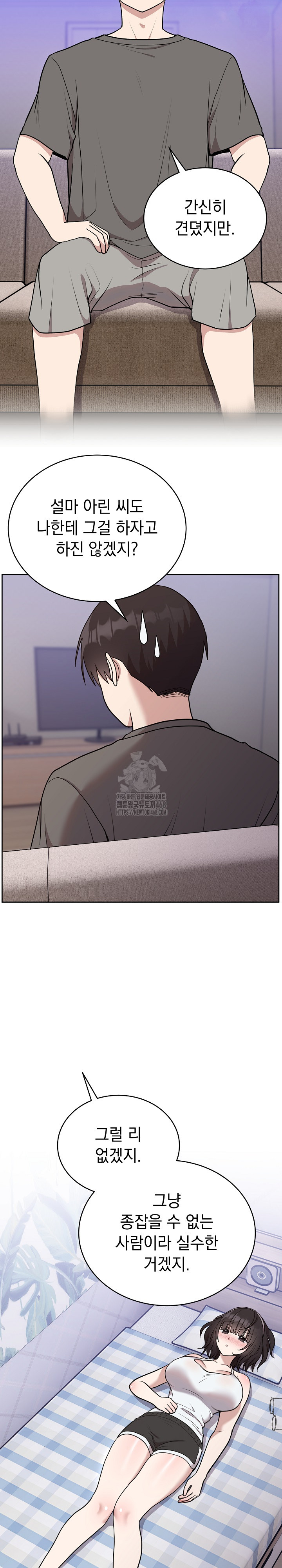 Unspeakable Secret Raw Chapter 21 image 10