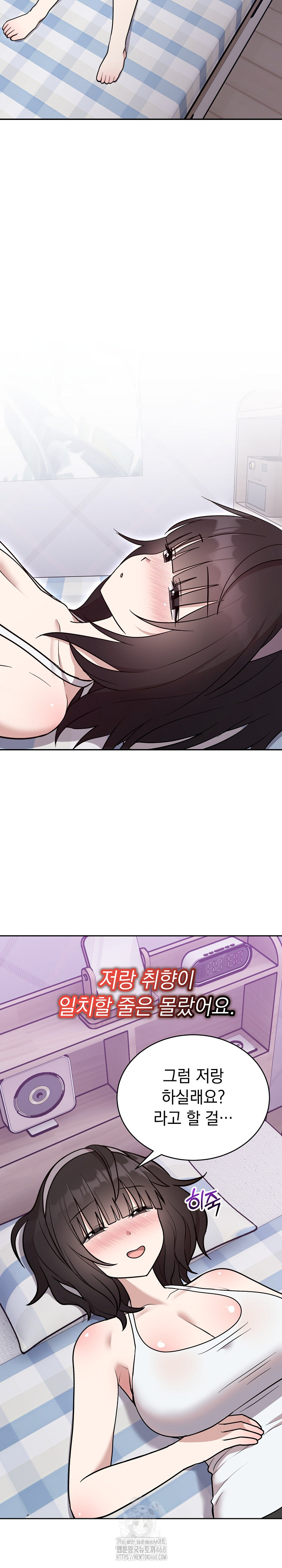 Unspeakable Secret Raw Chapter 21 image 11