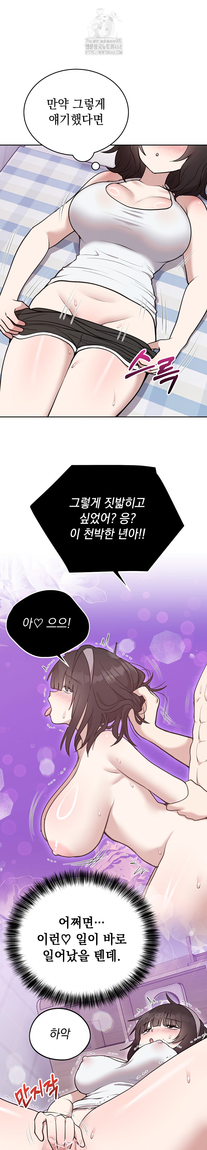 Unspeakable Secret Raw Chapter 21 image 12
