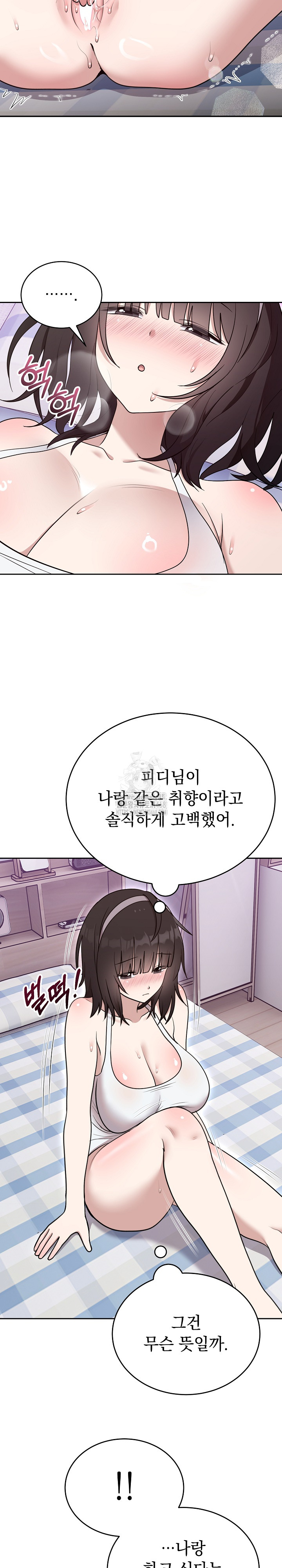 Unspeakable Secret Raw Chapter 21 image 13