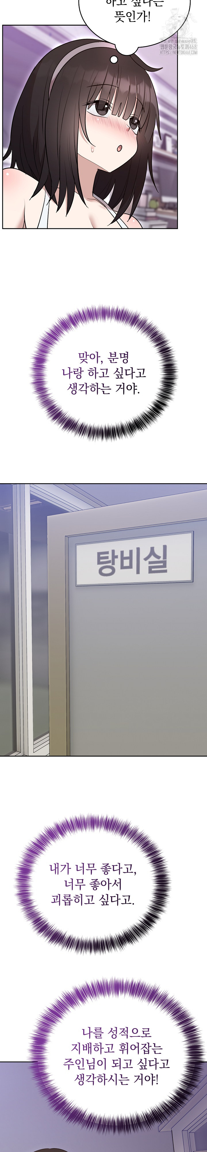 Unspeakable Secret Raw Chapter 21 image 14