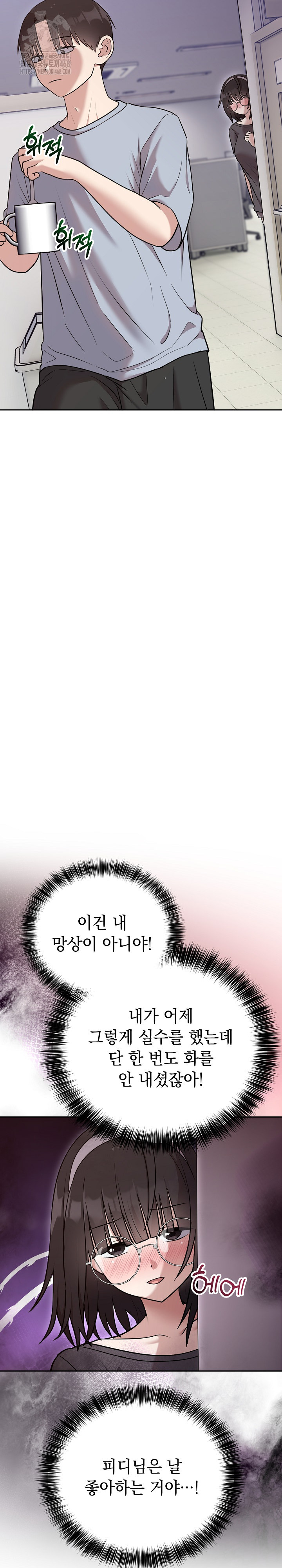 Unspeakable Secret Raw Chapter 21 image 15