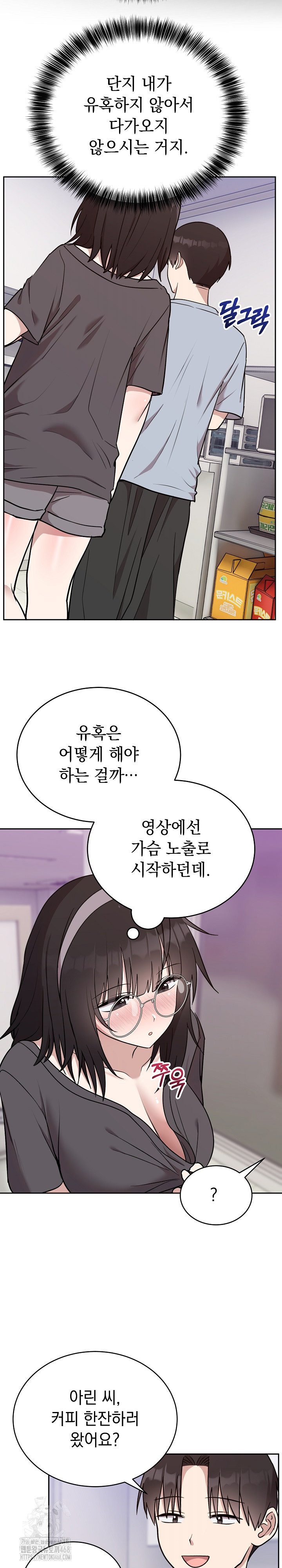 Unspeakable Secret Raw Chapter 21 image 16