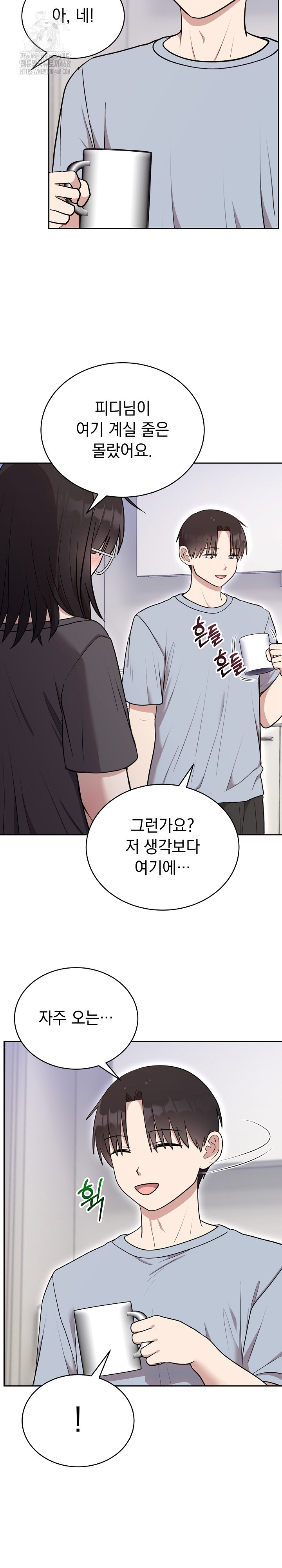 Unspeakable Secret Raw Chapter 21 image 17