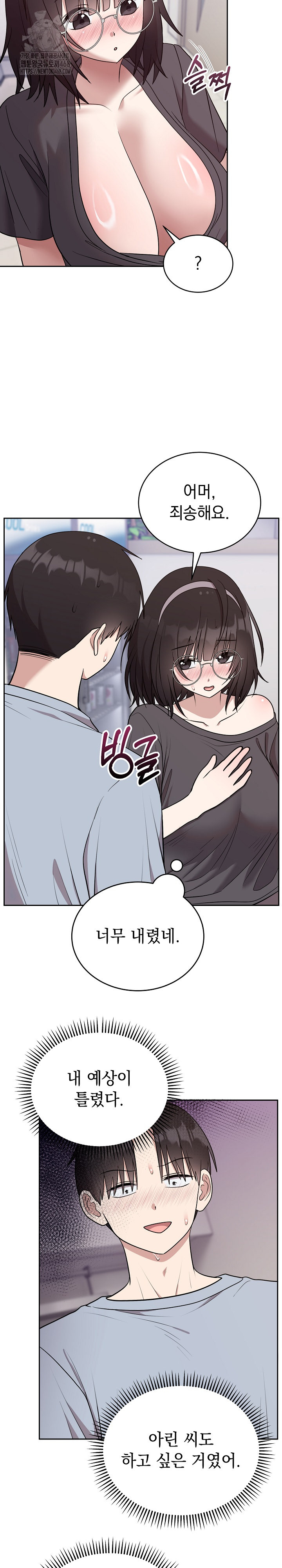 Unspeakable Secret Raw Chapter 21 image 19