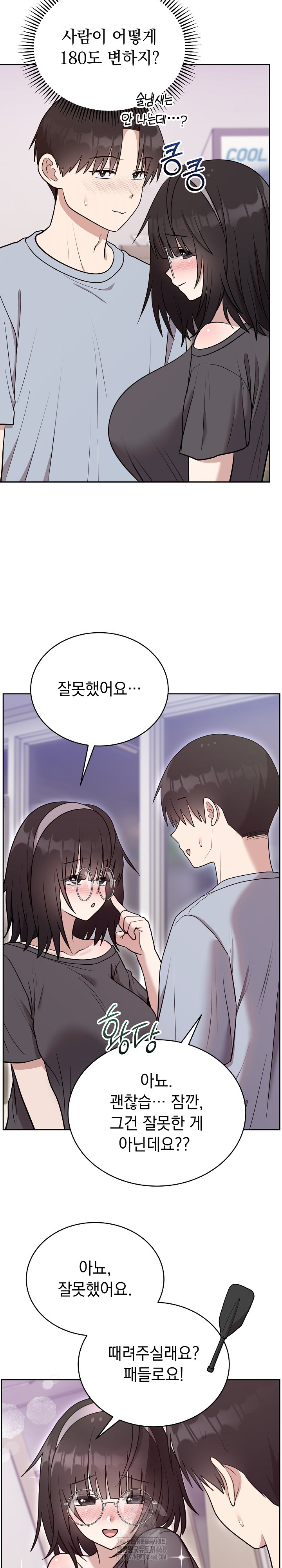 Unspeakable Secret Raw Chapter 21 image 20