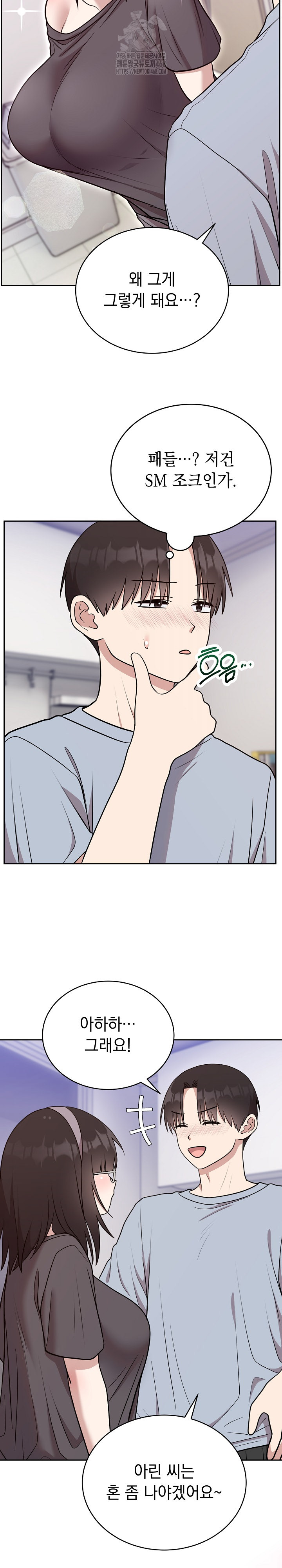 Unspeakable Secret Raw Chapter 21 image 21