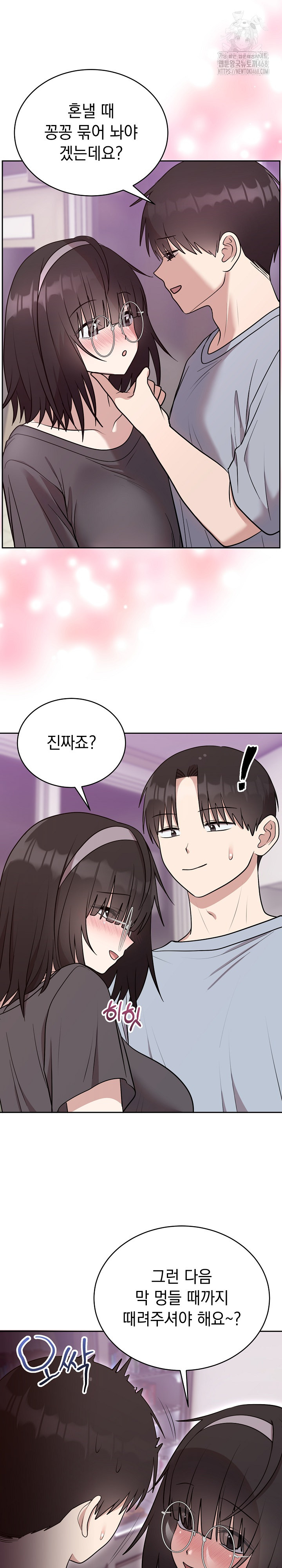 Unspeakable Secret Raw Chapter 21 image 22