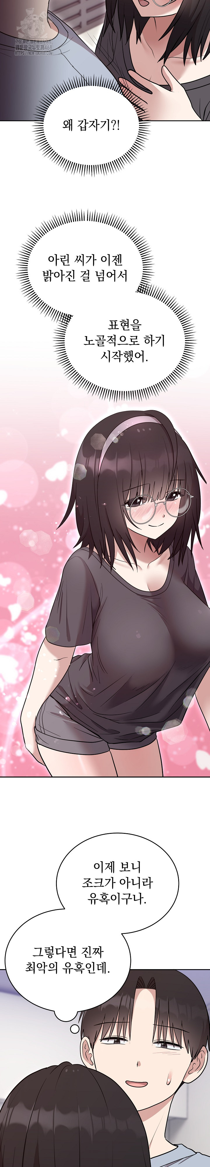 Unspeakable Secret Raw Chapter 21 image 23