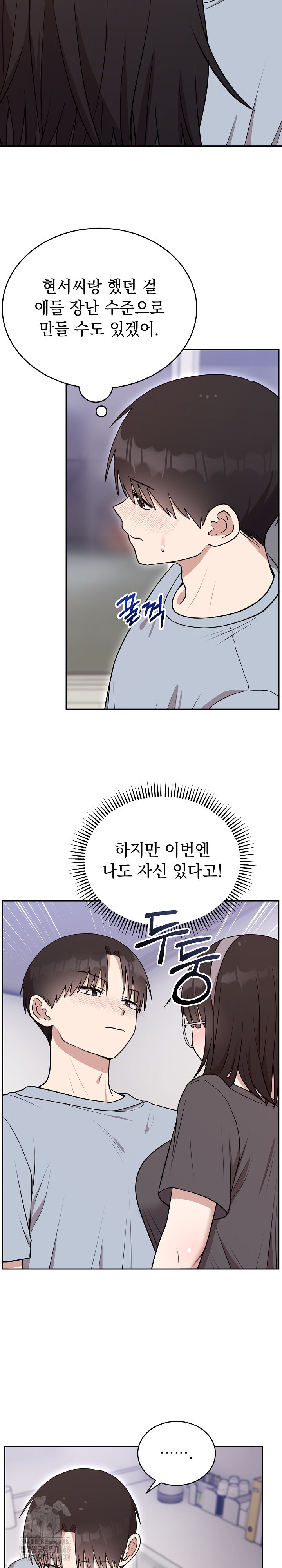 Unspeakable Secret Raw Chapter 21 image 24