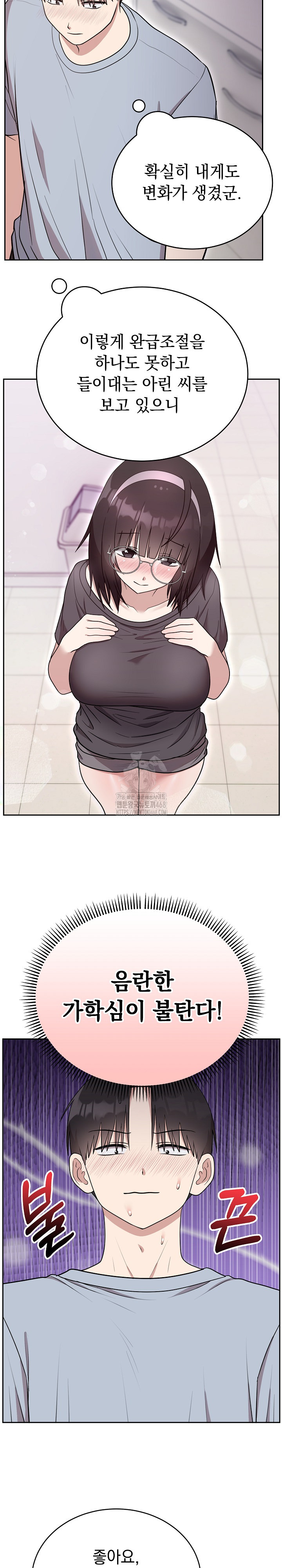 Unspeakable Secret Raw Chapter 21 image 25