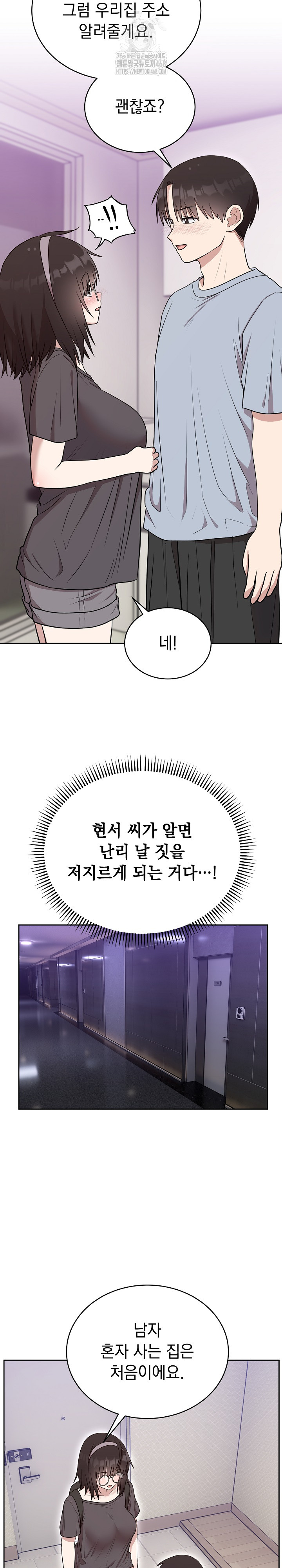 Unspeakable Secret Raw Chapter 21 image 26