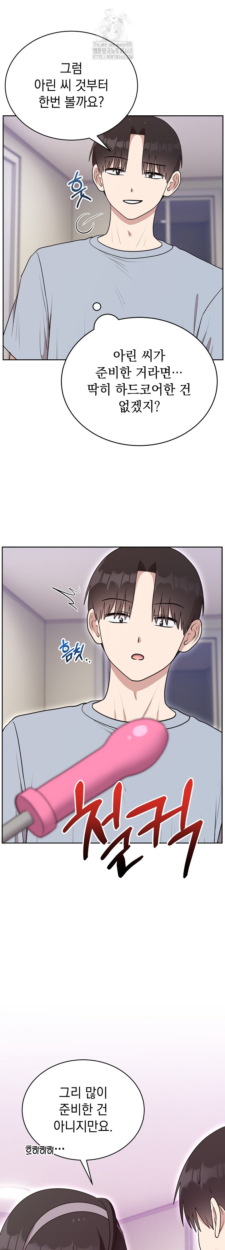 Unspeakable Secret Raw Chapter 21 image 28