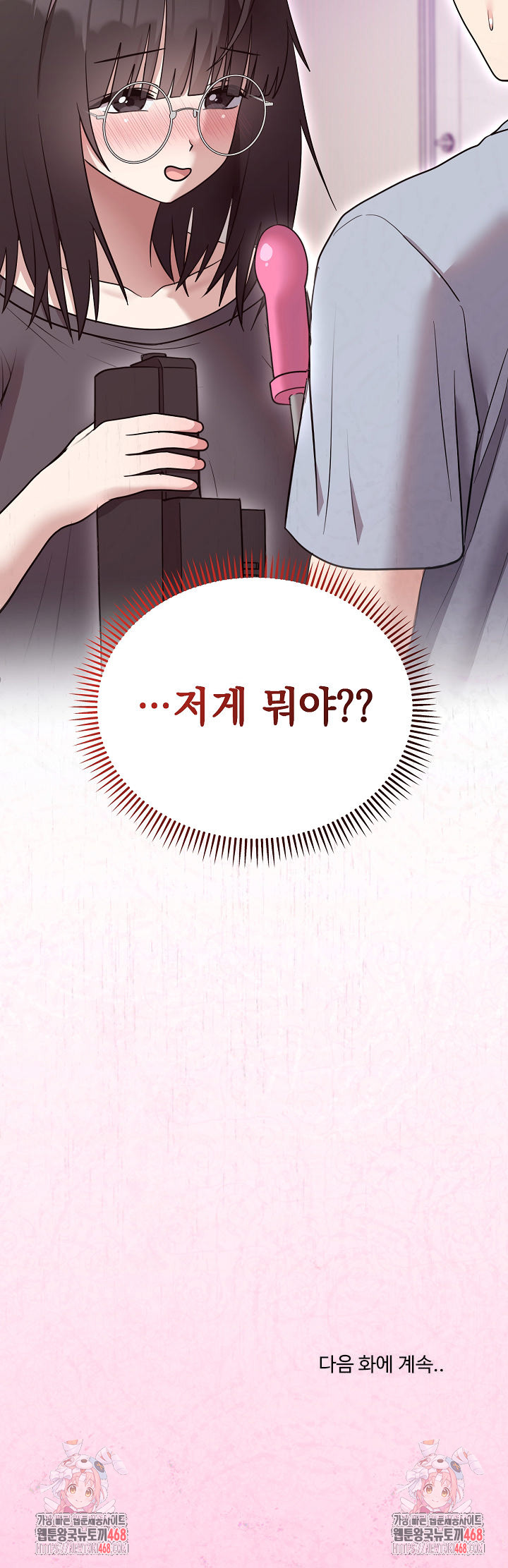 Unspeakable Secret Raw Chapter 21 image 29