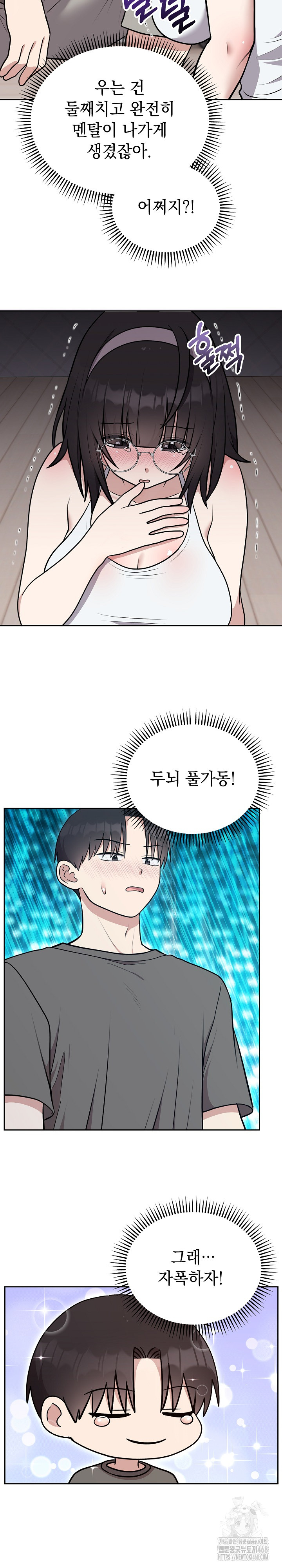 Unspeakable Secret Raw Chapter 21 image 3